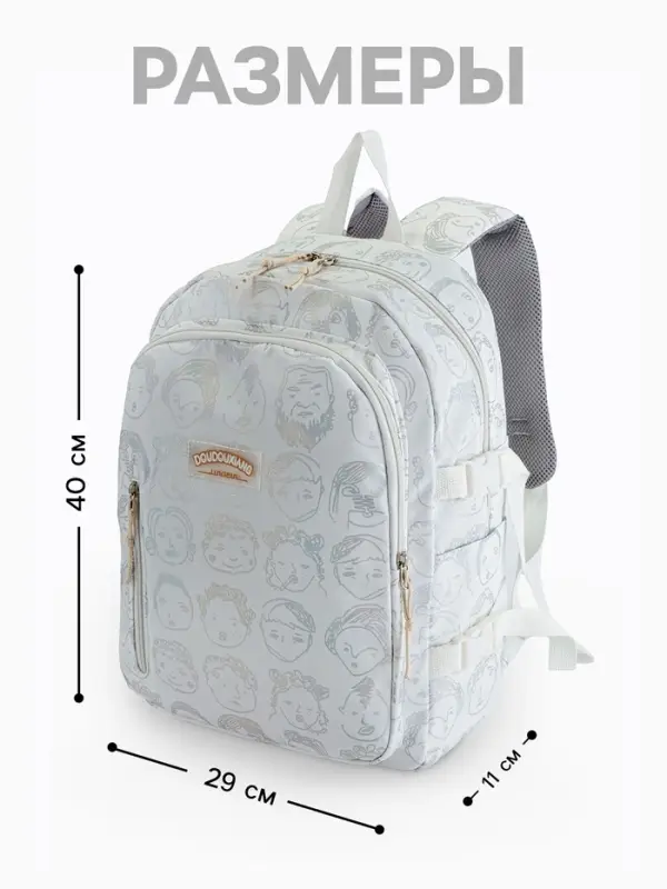 Рюкзак школьный на молнии, с карманами, с принтом, размер 29&times;11&times;40 см, белый