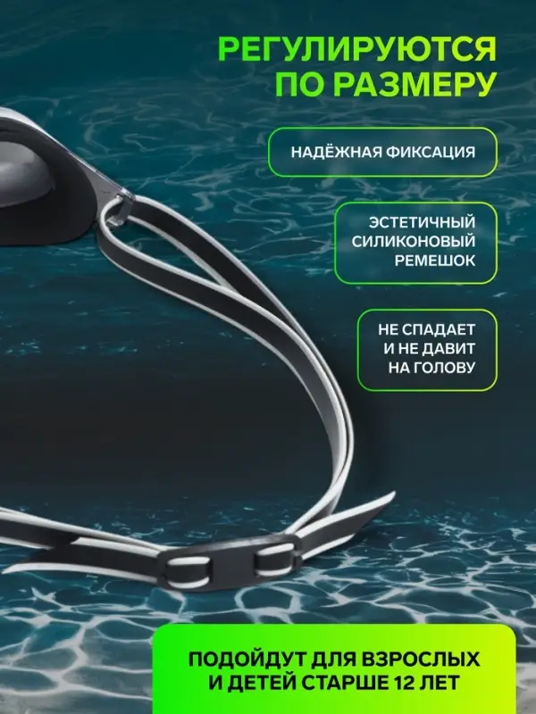 Очки для плавания ONLYTOP, набор носовых перемычек, чёрные, зеркальные