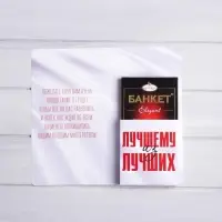 Открытка с местом для шоколадки «Лучшему врачу»