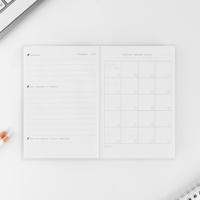 Планер книжный А6, 60 л. «Отпандные книги»