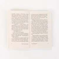 Книга &laquo;Письма Баламута&raquo;, Клайв Стейплз Льюис