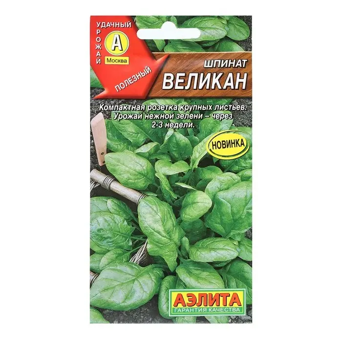 Семена Шпинат  Семена Шпинат "Великан", 3 г