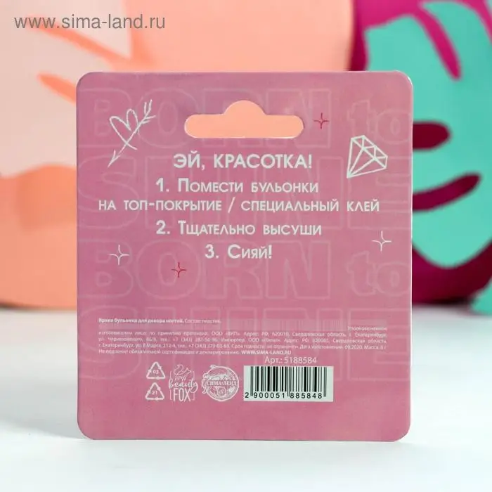 Бульонки для декора ногтей Born to shine, голубые Бульонки для декора ногтей Born to shine, голубые