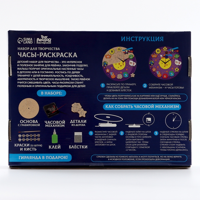 Часы своими руками. Часы - расскраска под роспись «Космос», новогодний набор для творчества Часы своими руками. Часы - расскраска под роспись «Космос», новогодний набор для творчества