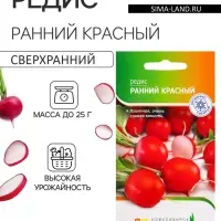 Семена Редис "Ранний красный" 2 г