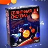 Набор для опытов &laquo;Планетарий: Солнечная система&raquo;, подвесной