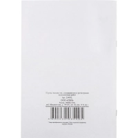 Журнал вызова техн специалистов А4 24л. г/б обл. картон