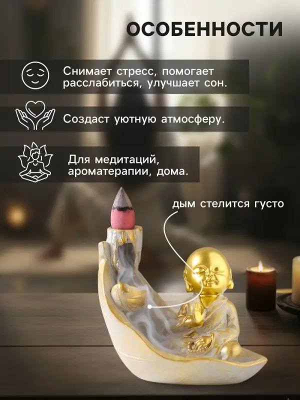 Подставка для благовоний &laquo;Маленький хотей на листе&raquo;, стелющийся дым, беж с патиной, 10&times;7.5&times;9 см