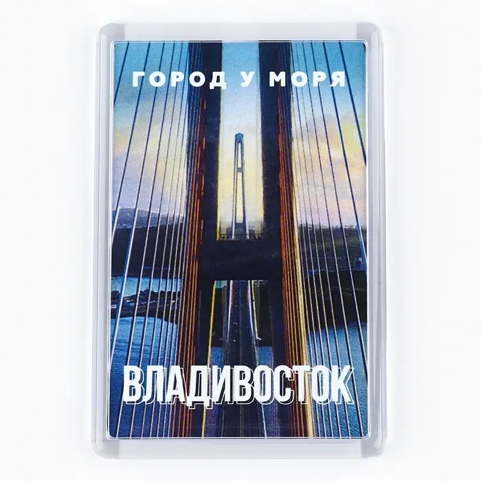 Магнит акриловый «Владивосток» 5,2 х 7,7 см Магнит акриловый «Владивосток» 5,2 х 7,7 см