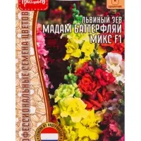 Семена цветов Львиный Зев Мадам Баттерфляй Микс 7шт. 12.29 г.