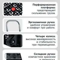 Тележка для перевозки строительных материалов, нагрузка 50 кг