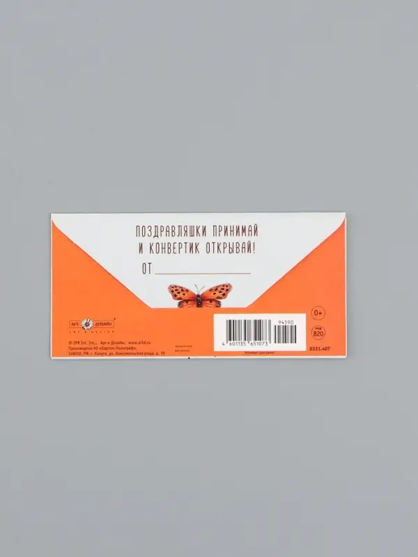 Конверт для денег &laquo;Это тебе&raquo;, котёнок, 16,5 х 8 см