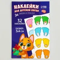 Бирки для обуви. Набор именных наклеек для маркировки детской обуви &laquo;Озорной котёнок&raquo;, 32 шт.