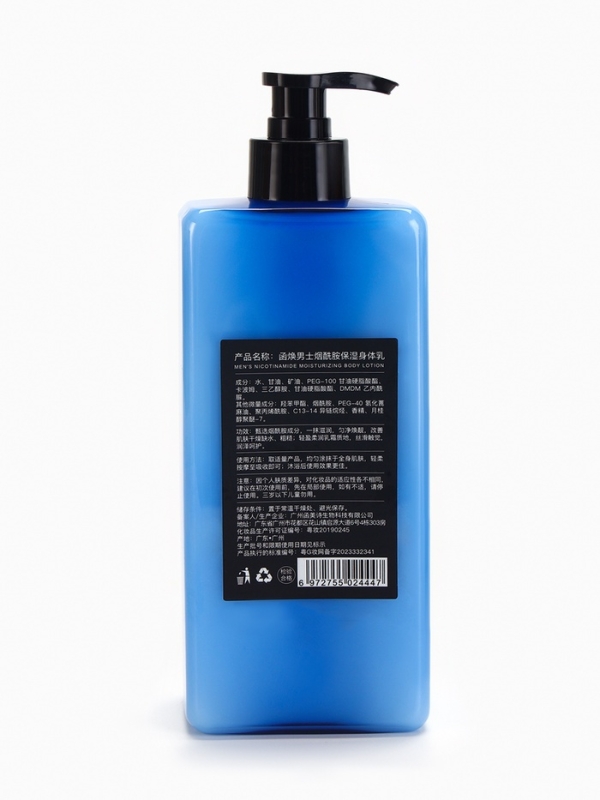 Лосьон для тела мужской HANHUAN увлажняющий 500 мл Лосьон для тела мужской HANHUAN увлажняющий 500 мл
