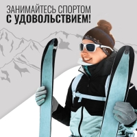 Перчатки лыжные ONLYTOP модель 2099, р. M