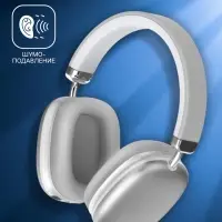Наушники беспроводные, полноразмерные, RX-8, Bluetooth 5.3, с шумоподавлением, с микрофоном, AUX, 400 мАч, серебристые