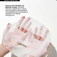 Маска тканевая увлажняющая для лица «Secret Beauty» с экстрактом красного вина