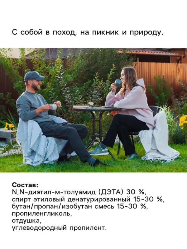 Аэрозоль Репеллент от комаров &laquo;Рефтамид&raquo;, усиленный, ваниль, цитрус, 150 мл