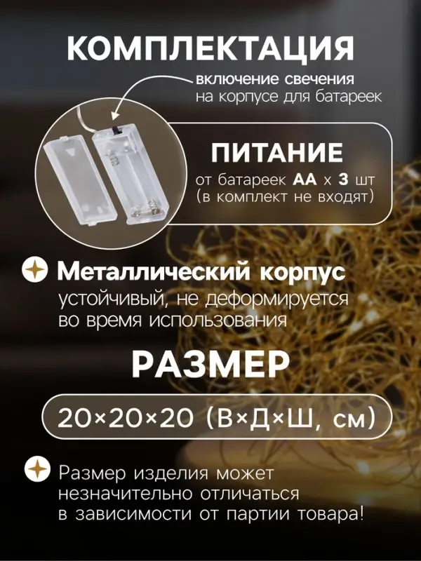 Светодиодная фигура &laquo;Облачко&raquo; 20 см, 20 LED, от батареек AAx2, свечение тёплое белое