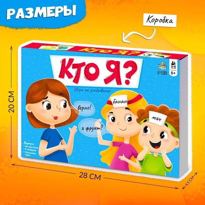 Игра на угадывание «Кто я?» Игра на угадывание «Кто я?»