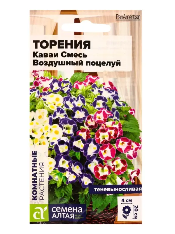 Семена комнатных цветов Торения &laquo;Каваи Смесь Воздушный поцелуй&raquo;, 5 шт., &laquo;Семена Алтая&raquo;