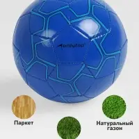 Футбольный мяч ONLYTOP, машинная сшивка, 32 панели, р. 5, PVC, резиновая камера, синий