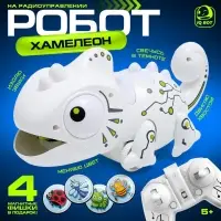 Робот &laquo;Хамелеон&raquo; IQ BOT, на пульте управления, интерактивный: звук, свет, на батарейках