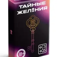 Игра для пар &laquo;Тайные желания&raquo;, 36 карт, 18+