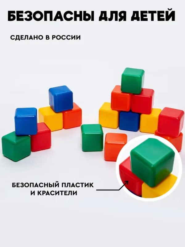 Кубики детские, пластиковые, цветные, 9 штук, 4&times;4 см