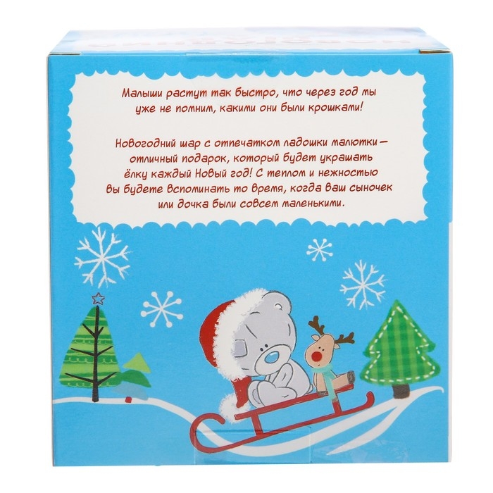 Ёлочный шар с отпечатком ручки «Новый год!», новогодний набор для творчества Ёлочный шар с отпечатком ручки «Новый год!», новогодний набор для творчества