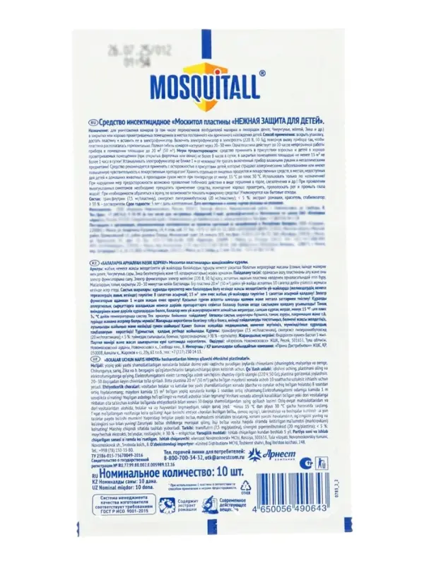 Пластины от комаров Mosquitall, Нежная защита для детей, без запаха, 10 шт.