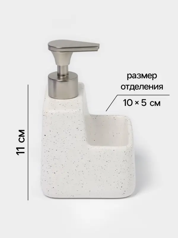 Дозатор для моющего средства с подставкой для губки SAVANNA