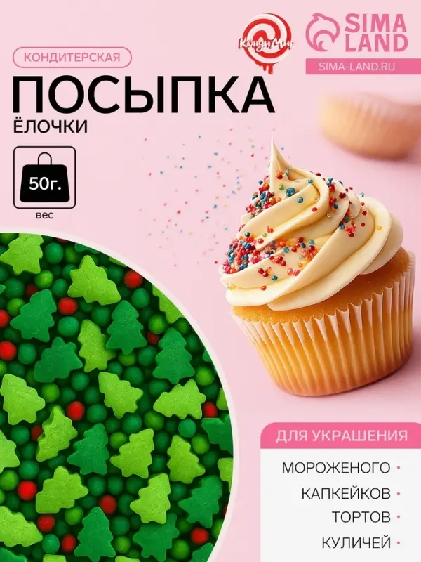 Посыпка кондитерская &laquo;Микс&raquo;, новогодняя, 50 г