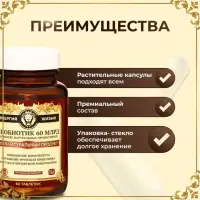 Пробиотик 60 миллиардов Vitamuno Pro, 60 таблеток
