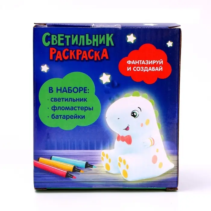 Раскрась светильник &laquo;Динозаврик&raquo;, с фломастерами, набор для творчества