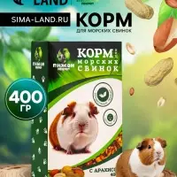 Корм &laquo;Пижон&raquo; для морских свинок, с орехами, 400 г