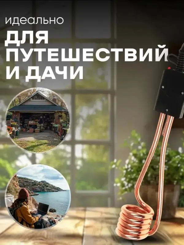 Электрокипятильник LEK 06, 1500 Вт, спираль пружина, индикатор, 28&times;6 см, 220 В, чёрный