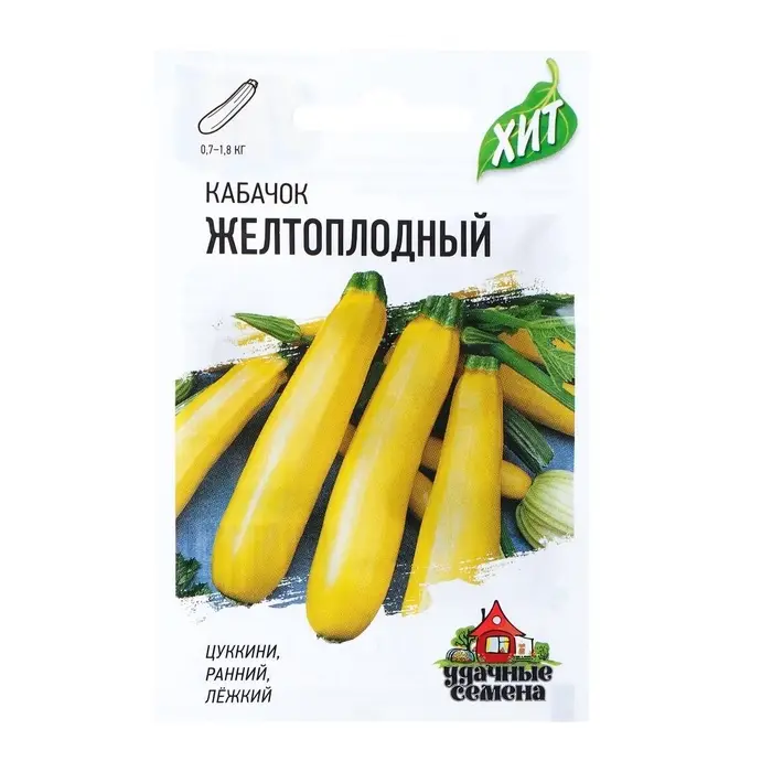 Семена Кабачок Семена Кабачок "Желтоплодный", 1,5 г серия ХИТ х3