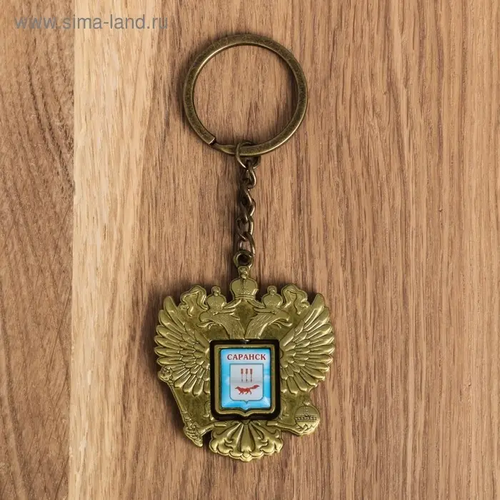 Брелок металлический «Саранск. Театр», герб Брелок металлический «Саранск. Театр», герб