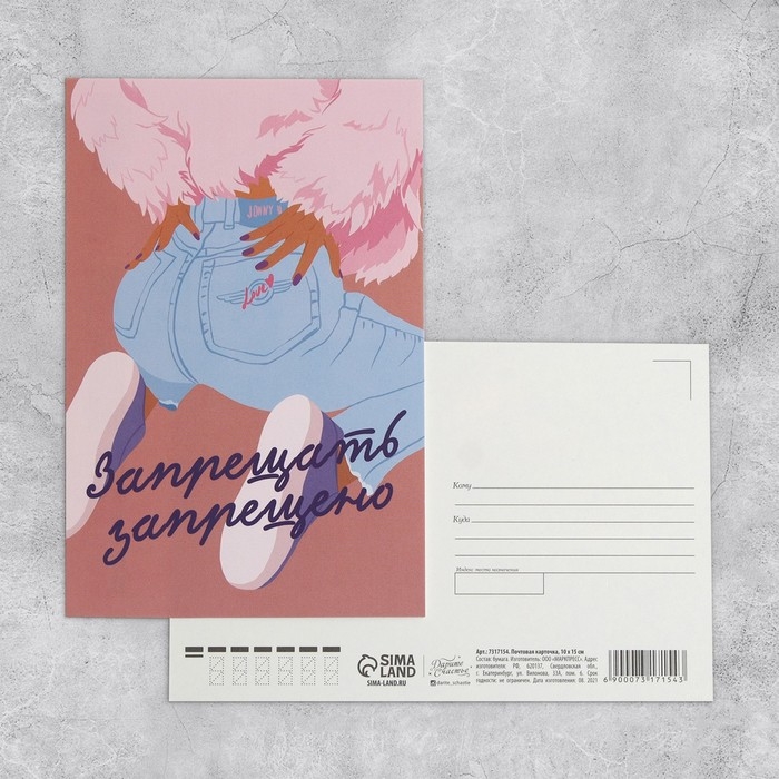 Набор почтовых карточек  Набор почтовых карточек "Универсальный" , 20 шт, 10 × 15 см