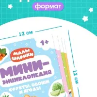 Набор мини - энциклопедий &laquo;Малышарики&raquo;, 4 шт. по 20 стр., 12&times;17 см