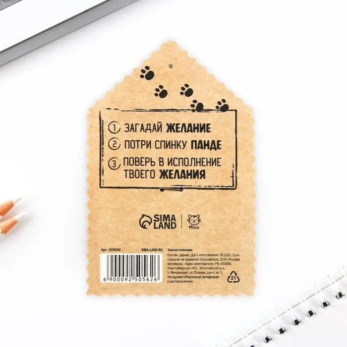 Значок &laquo;Талисман на исполнение желаний&raquo;, 4&times;3 см