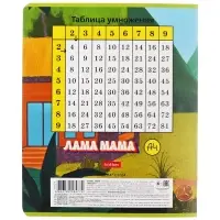 Тетрадь 12 листов в клетку, Hatber «Влад А4. Lama», обложка мелованный картон, блок офсет 60-65 г/м², МИКС
