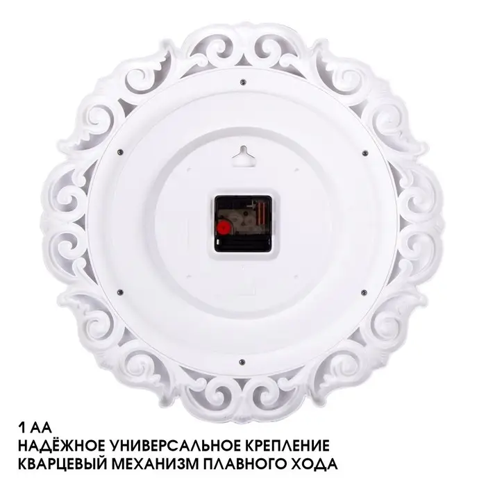 Часы настенные интерьерные &laquo;Хостон&raquo;, бесшумные, плавный ход, d=40.5 см, циферблат d=26 см, белые