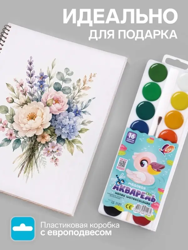 Акварель &laquo;Луч. ZOO&raquo;, 16 цветов, с кистью