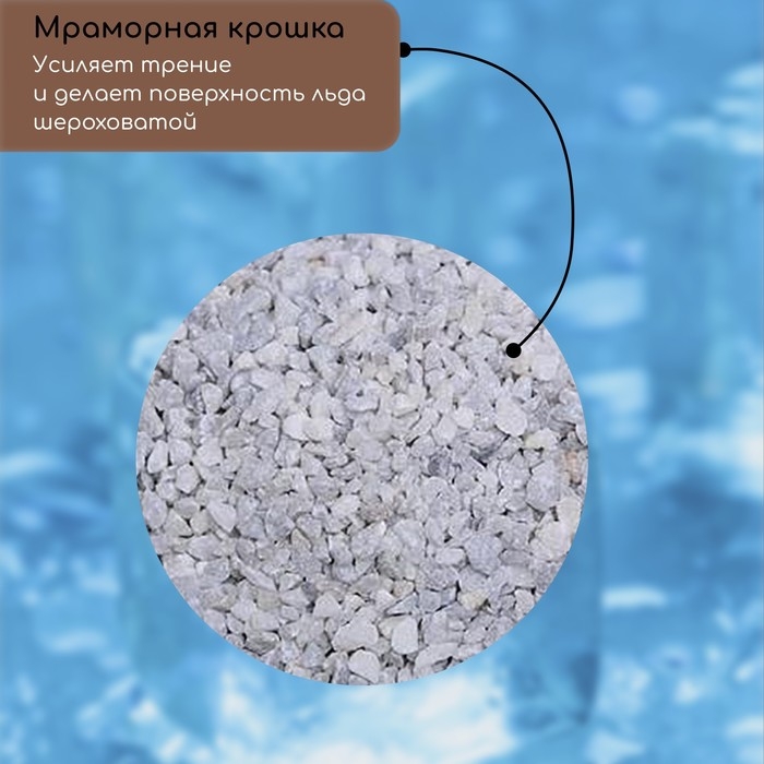 Реагент противогололёдный (мраморная крошка), 20 кг, работает при —30 °C, в пакете, Greengo Реагент противогололёдный (мраморная крошка), 20 кг, работает при —30 °C, в пакете, Greengo