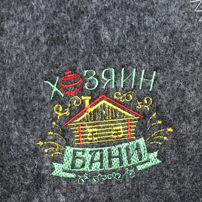 Набор из 2 шапок:  Набор из 2 шапок: "Хозяин бани" и "Жена хозяина бани"