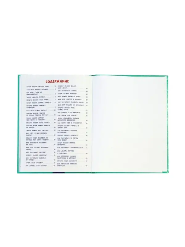 Сказочный учебник дошкольника. Самые полезные навыки. Ульева Е., 2025