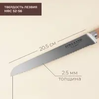 Нож кухонный хлебный SL Home &laquo;Калабрия&raquo;, нержавеющая сталь, 20.5 см, бежевый