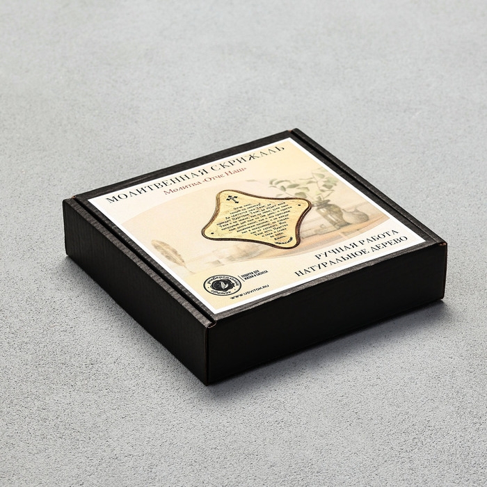 Скрижаль  Скрижаль "Молитва Отче Наш", цвет палисандр, 17,5х17,5х2 см, берёза